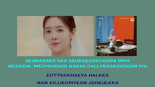 Baek A Yeon 백아연  Was it you 너였었니 instrumental official + lyrics