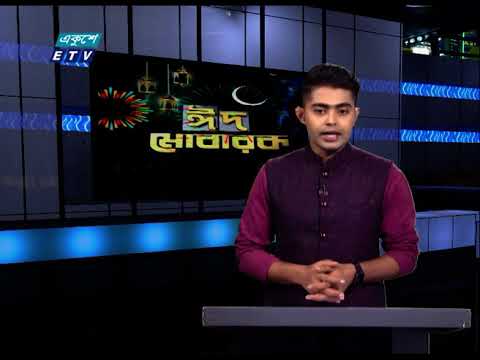 06 PM News || সন্ধ্যা ০৬ টার সংবাদ || 15 May 2021 || ETV News