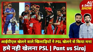 RCB Won by 1 Run! Siraj vs Pant Last Over | IPL Players Refuse to Play PSL | IPL v PSL | RCB v DC