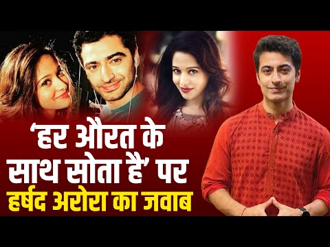 Bollywood Controversy | Harshad Arora reacts to Preetika Rao's 'man who sleeps with every woman'