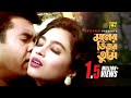 Moner Bhitore Tumi মনের ভিতরে তুমি Manna Popy Ayub Bacchu Kanak Lal Badsha