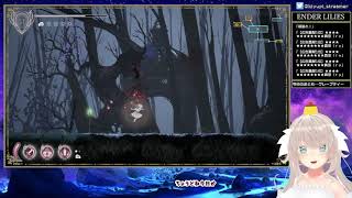 【beginner】ENDER LILIES 【エンダーリリィズ】part4