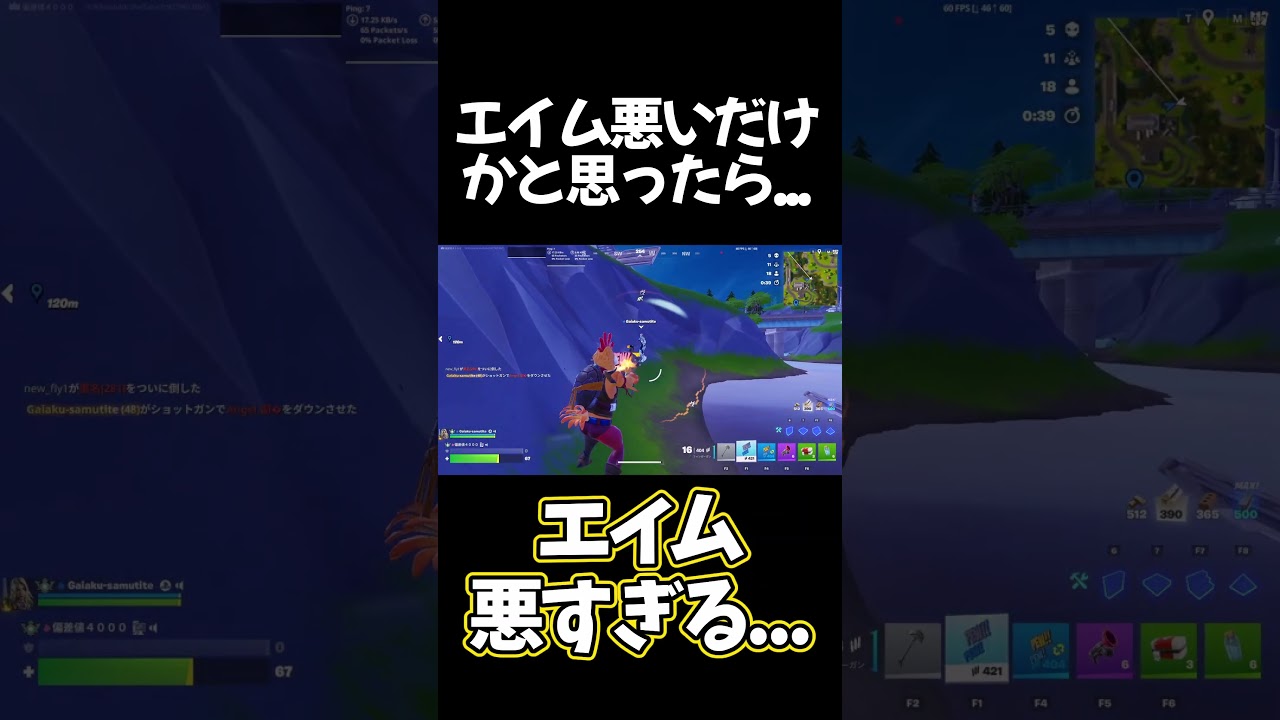 どういうこと...？ #味方はデカポ