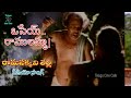 RAMASAKKANI TALLI VIDEO SONG OSEY RAMULAMMA VIJAYA SHANTI DASARI TELUGU CINE CAFE