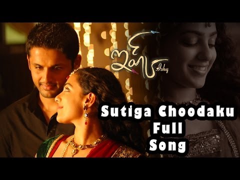 Sutiga Choodaku Full Song || Ishq Movie || Nithin, Nithya Menon