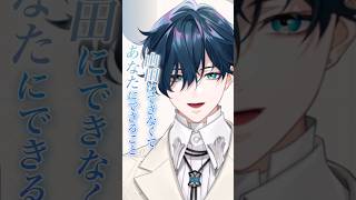 【 切り抜き 】 山田にできなくてあなたにできること 【 山田龍一郎 / RhyZyCy 】 #山田の切り抜き