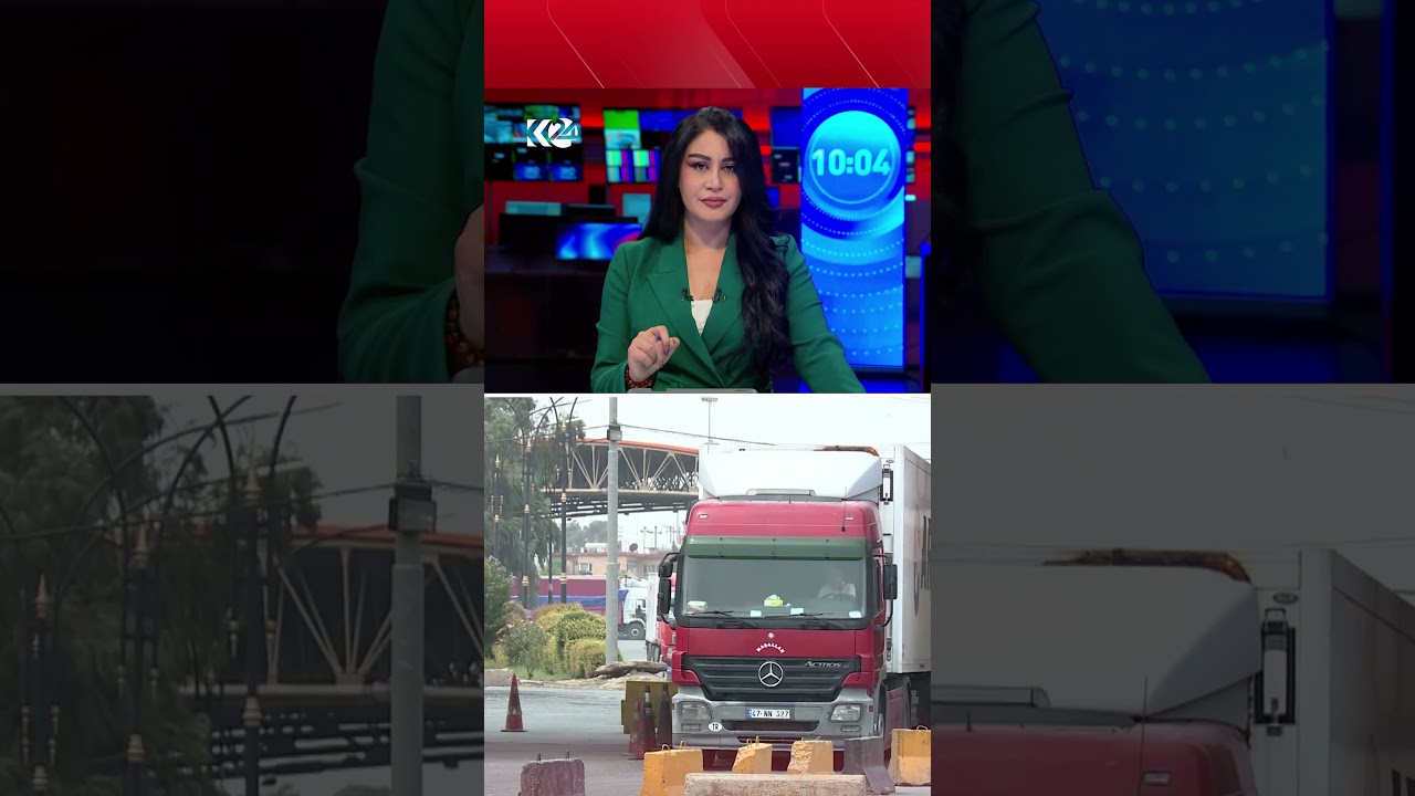 ڤیدیۆ | سەبارەی بە جێبەجێکردنی سیستمی ئەسیکۆدا "بازگەكان هەڵدەگیرێن و دەروازە نافەرمییەكانیش دادەخرێن"