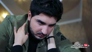 Անհասցե ծնվածները, Սերիա 175, Այսօր 21:45 / Born without address / Anhasce tsnvatsner