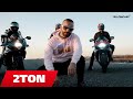2TON - 1 Familje (Official Video HD) 2TON - 1 Familje (Official Video HD)