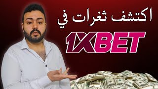 Rigged Gambling App Exposed — Full Breakdown & Transcript