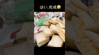 【子供7人大家族】春休みのお昼ご飯、母ちゃん頑張ったけど…サンドイッチむずすぎた🤣　#shorts #lunch #料理