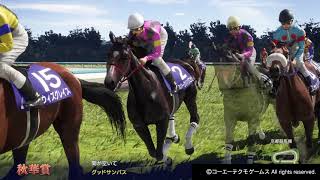 【PS4】Winning Post 10　＃264　2022年　秋華賞　プリンアラモード