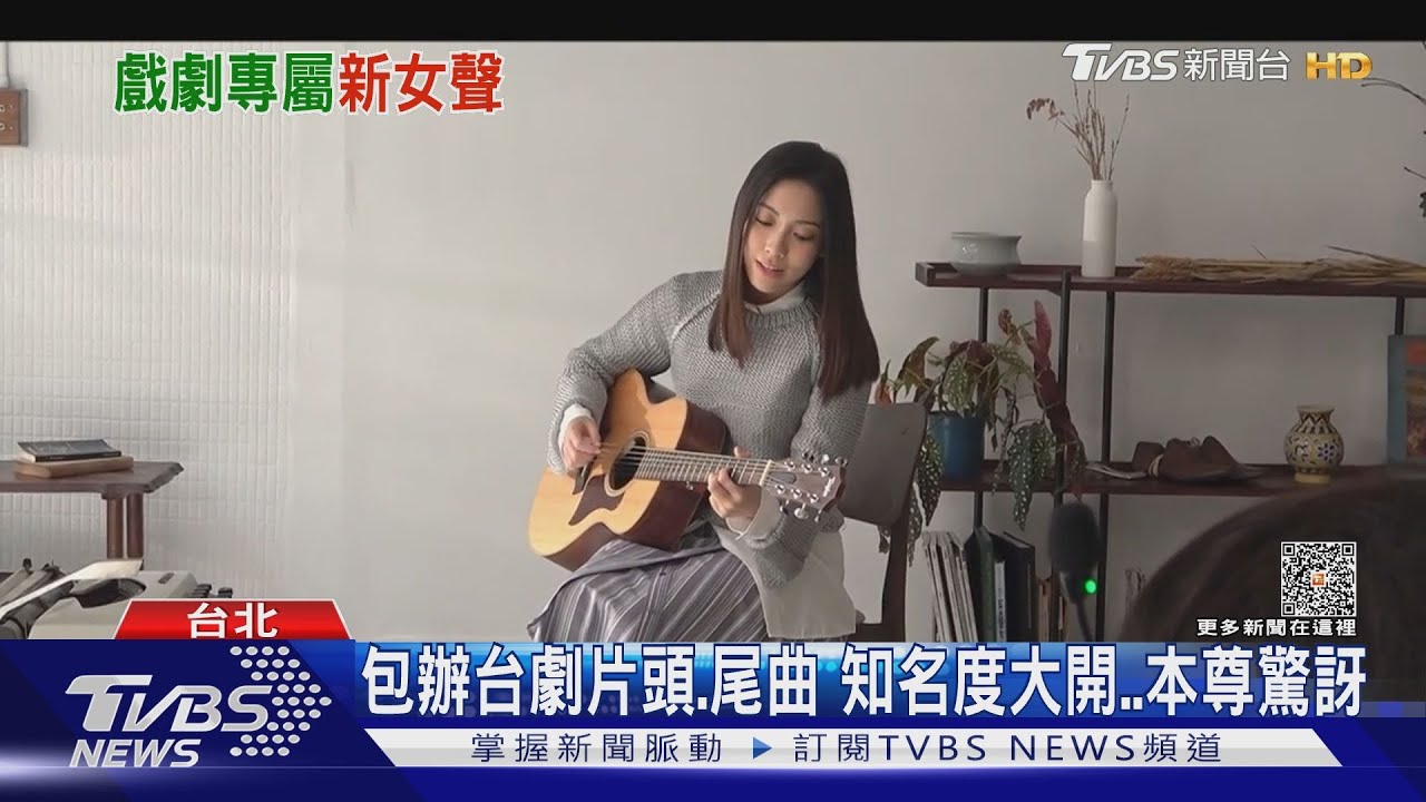 《有生之年》美聲是她!陳佩賢獲封「小蔡健雅」 擁近10首戲劇OST