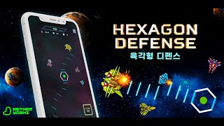 육각형 디펜스 (Hexagon Defense) 지금 다운로드 받으세요!