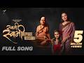 Swami Swami Reprise Version I Sneha Mahadik I Tashvi Bhoir I Tejas P Official Music Video