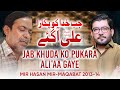 Mir Hasan Mir Jab Khuda Ko Pukara Ali Aa Gaye New Manqabat 2013 14 HD