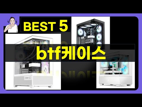 BTF 케이스 리뷰 - 최강의 보호력과 스타일!