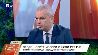 Костадин Костадинов за случая „Петрохан“: Над тази престъпна педофилска секта е осъществяван чадър