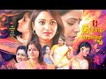 Thappatha Thalangal தப்பாத தாளங்கள் Tamil Revenge Story Full Movie Amudh