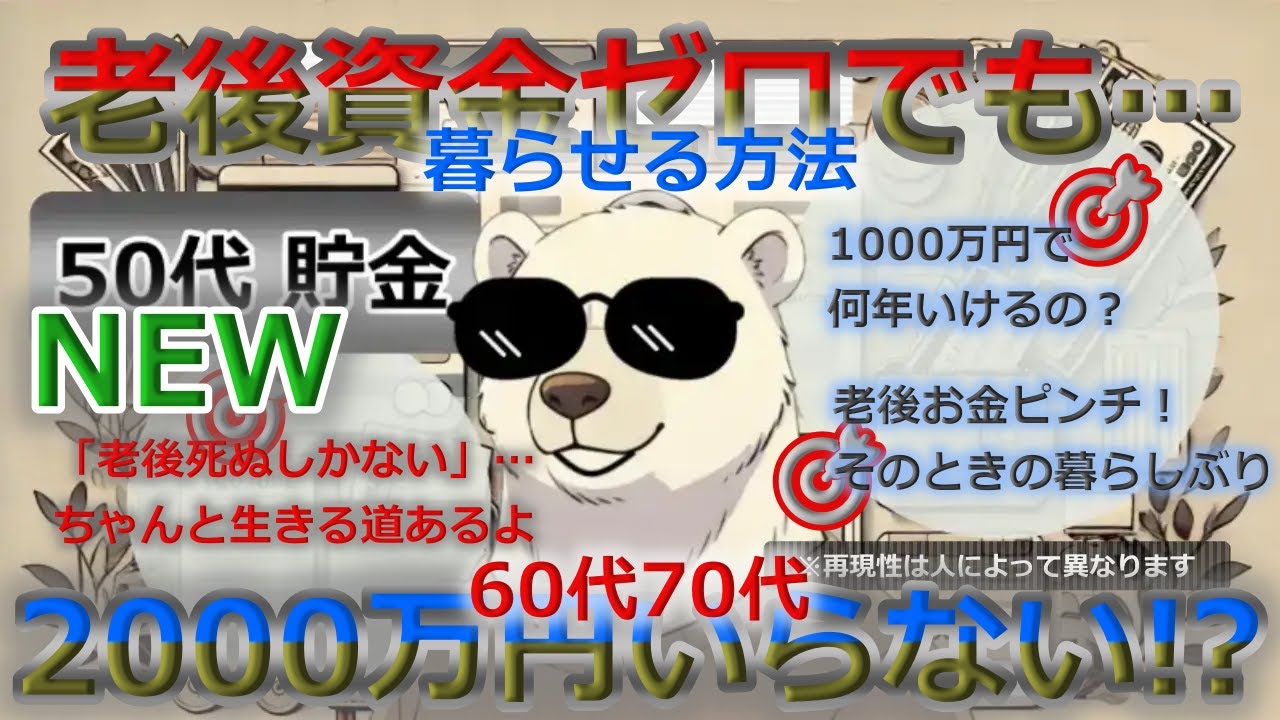 YouTubeサムネイル