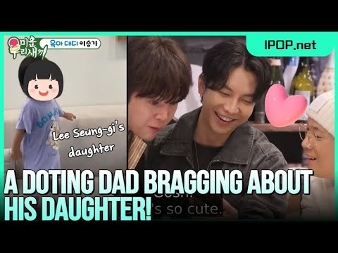 Lee Seung-gi Reveals His Daughter Dancing for the First Time! 😍 | My Little Old Boy