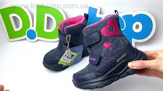 D.D.Step черевики  F651-359AL Royal Blue Aqua-Tex