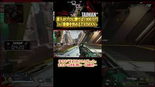 【Apex】圧倒的な逆転劇を見せつける元KNマネージャーがヤバすぎた #エイペックス #ゲーム実況