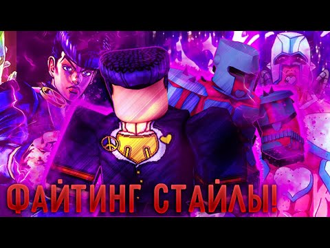 Стили боя кинг легаси