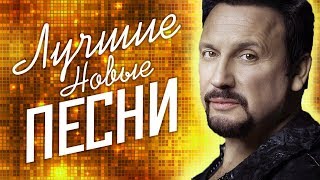 ЛУЧШИЕ НОВЫЕ ПЕСНИ @MELOMAN-MUSIC  Самые горячие хиты и премьеры от Стаса Михайлова и Звёзд.