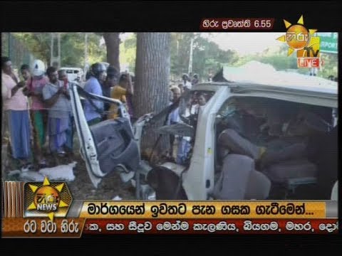 Hiru News 6.55 PM | 2020-03-09