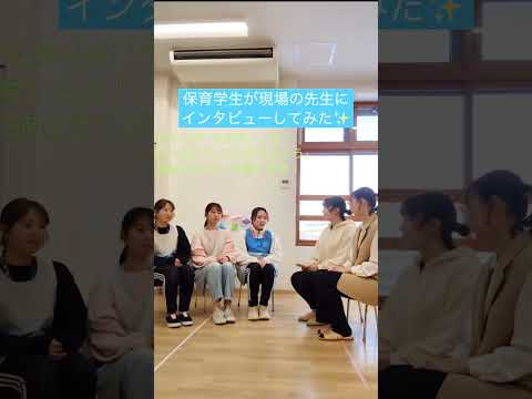 保育の仕事でやりがいを感じるとき #子ども #札幌国際大学 #保育