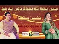 Shah Farooq New URDU Song 2022 Me Tujhko Bhula Don Ye Ho Nhi Sakta Shah Farooq Lyrical Urdu 2022
