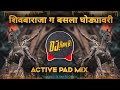 Shivba Raja G Basla Ghodyavari | राजा ग बसला घोड्यावरी । Active Pad Mix | Dj Ravi 