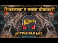 Shivba Raja G Basla Ghodyavari राजा ग बसला घोड्यावरी Active Pad 