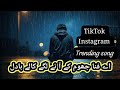 Ay Fana Jhoom Ke Aane Lage Kale Badal Song Ay Fana Jhoom Ke Aane Lagay Badal TikTok Trending Song