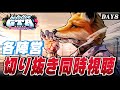 【 #holoGTA DAY8】各陣営の名場面！！切り抜き動画同時視聴！！【ホロライブ/白上フブキ 】