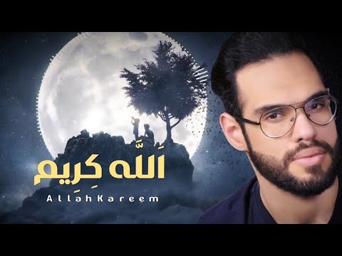 الله كريم علي السندي