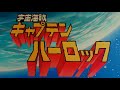 Space Pirate Captain Harlock OP Opening Captain Harlock By Ichirou Mizuki