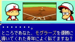 【布教用】パワポケ3 サイボーグ編　メインストーリー4