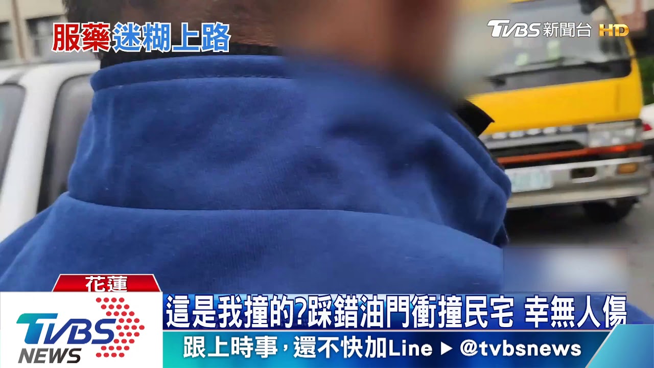 吃藥害的！男吃感冒藥恍神　2度衝撞毀宅