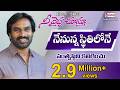 NENUNNA STHITHILONE నేనున్న స్థితిలోనే A R Stevenson Most Popular 