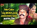 Sanhra Sohnra Tusaan Muhinjo Pyar Aa Sehra Jalal Chandio TP Sindhi