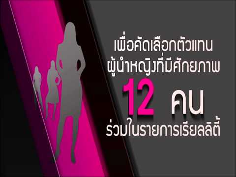 คลิกเพื่อดูคลิปวิดีโอ