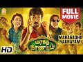 மரகத நாணயம் Maragadha Naanayam Full Movie Aadhi Nikki Galrani Munishkanth Kota S