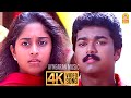 Ayya Veedu 4K Video Song அய்யா வூடு திறந்துதான் Kadhalukku M