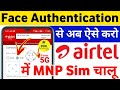 Airtel Mnp Sim Activation 2023 Face Authentication Airtel Mitra App BSNL To Airtel Sim Port 2024