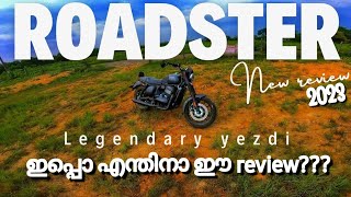 Yezdi roadster 2023 malayalam review | all new yezdi roadster | Autographer mallu