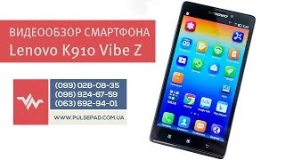 Lenovo Vibe Z K910 - відео 2