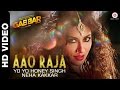 Aao Raja song lyrics from Gabbar Is Back
