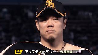 【限界を超えた究極のクライマックス】いよいよ開幕『2026 パーソル クライマックスシリーズ パ』